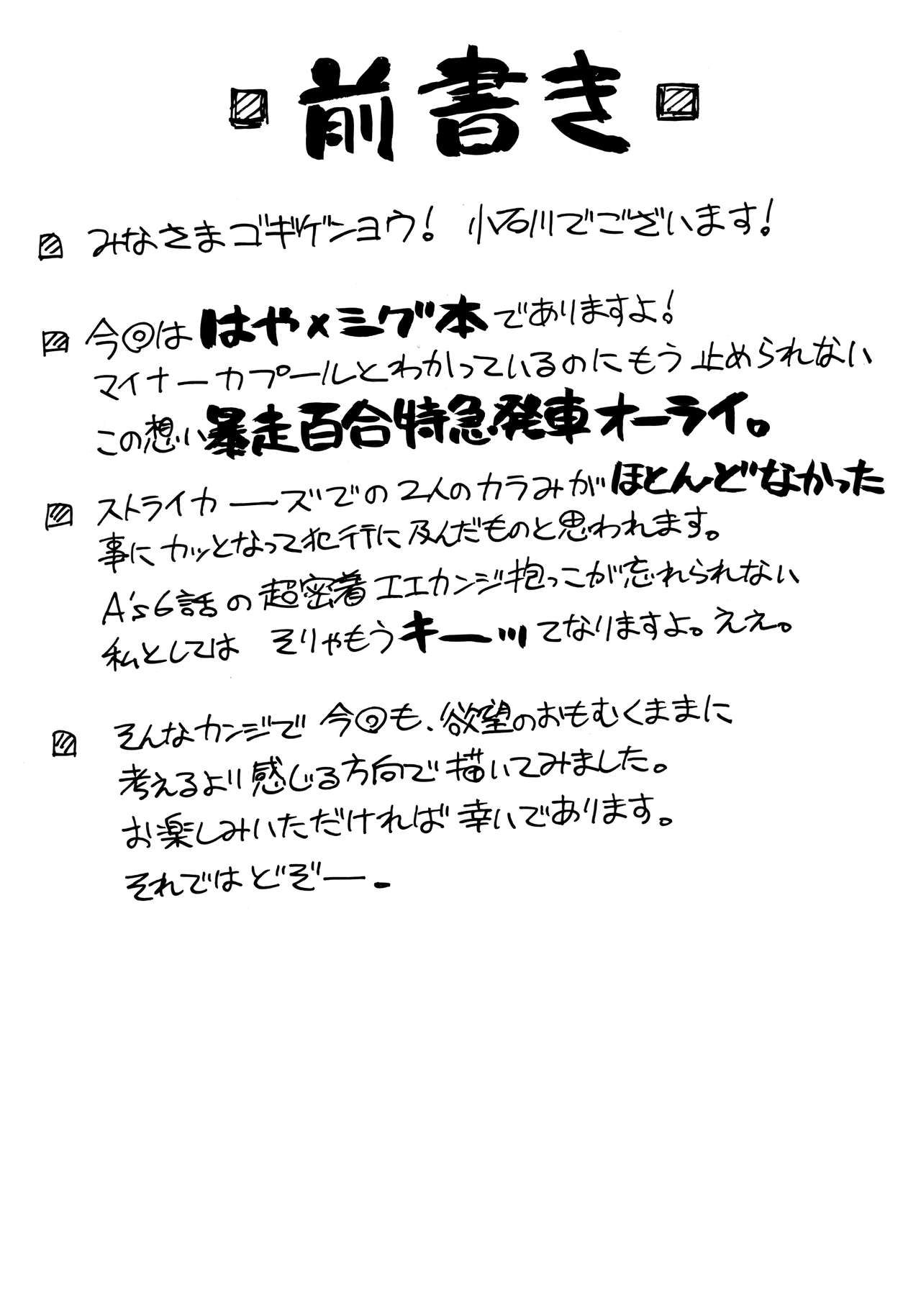 (Lyrical Magical 4) [Syamisen Koubou (Koishikawa)] WHITE ASH (Mahou Shoujo Lyrical Nanoha) (リリカルマジカル4) [三味線工房 (小石川)] WHITE ASH (魔法少女リリカルなのは) 3