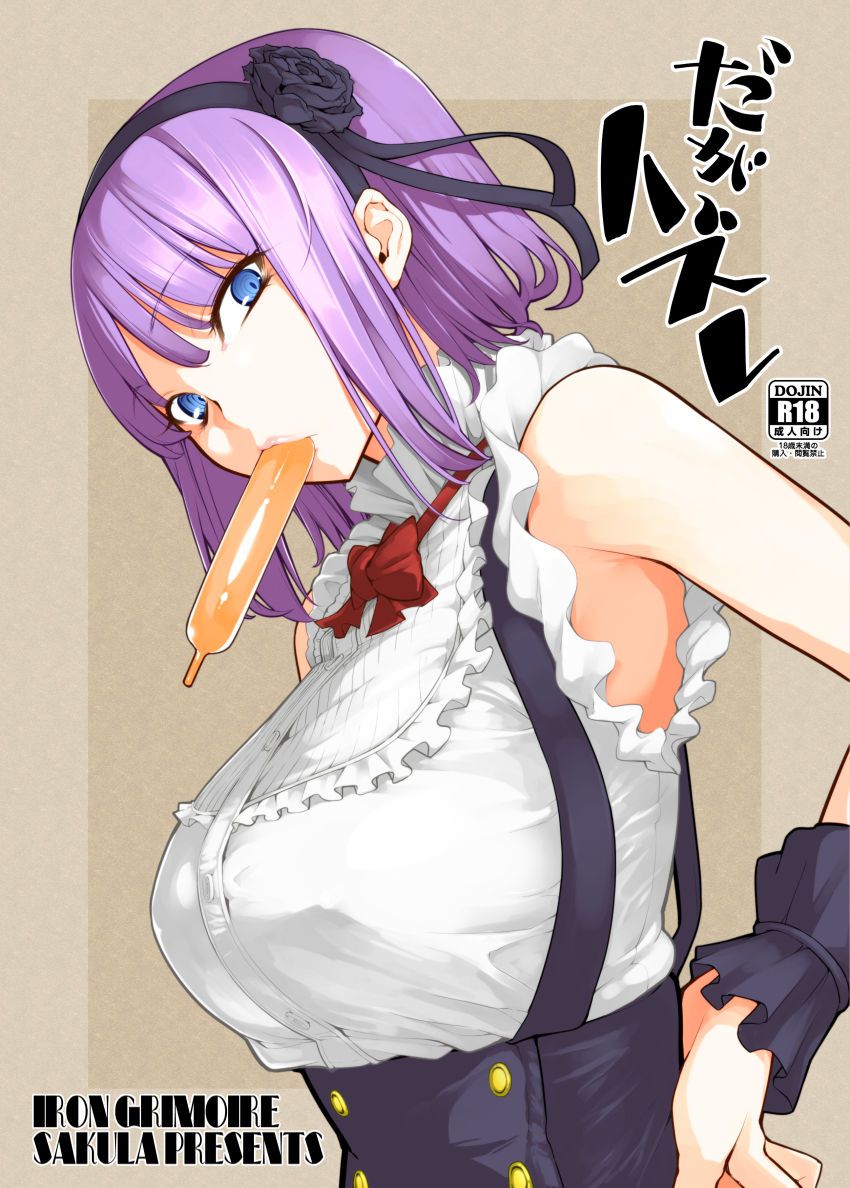 Dagashi Kashi Collection 117