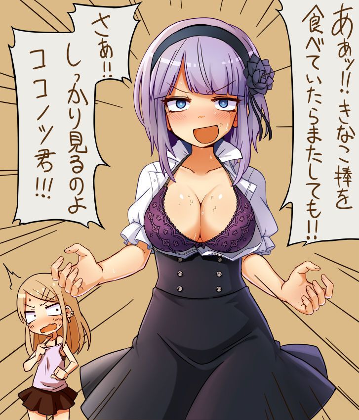 Dagashi Kashi Collection 179