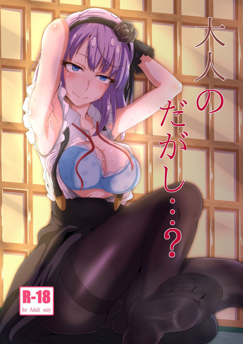 Dagashi Kashi Collection 509