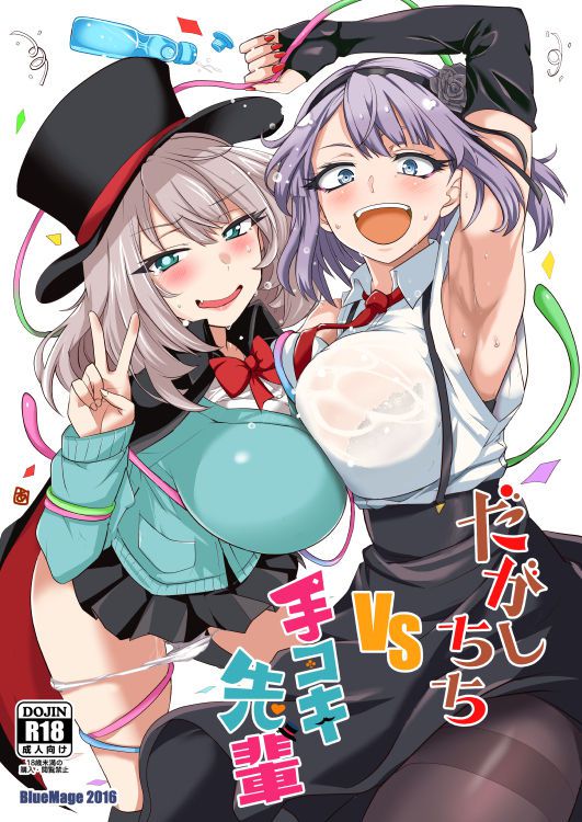 Dagashi Kashi Collection 513