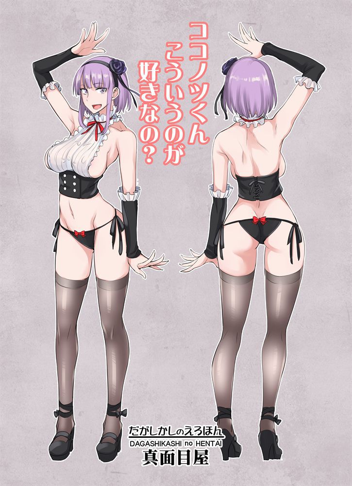 Dagashi Kashi Collection 6