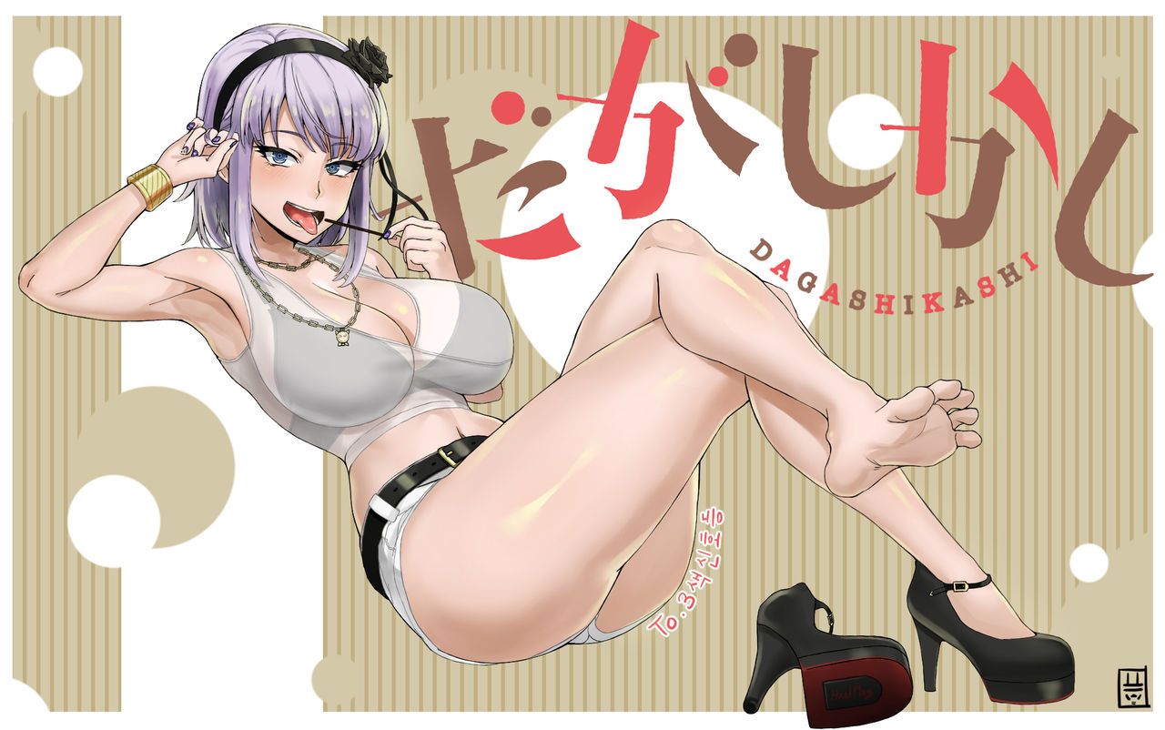 Dagashi Kashi Collection 729