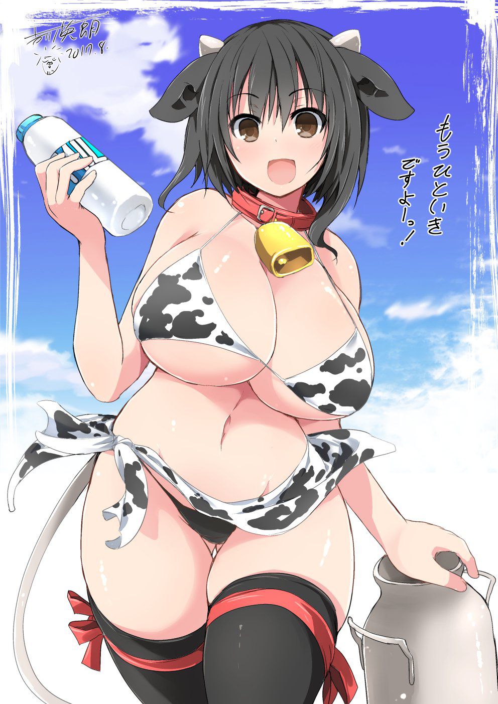 Cow Print Collection 116
