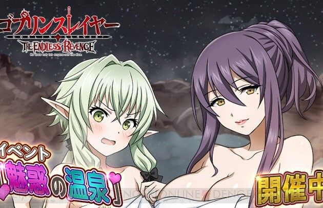[Goblin Slayer TER] Erov and witch's very erotic bath towel appearance event 1