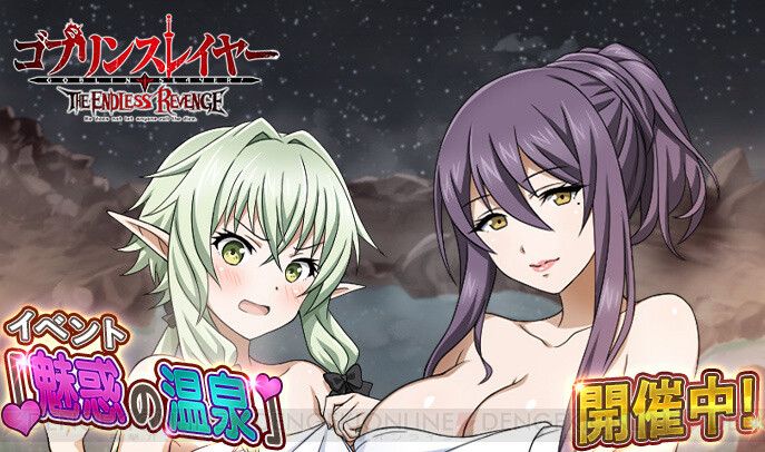 [Goblin Slayer TER] Erov and witch's very erotic bath towel appearance event 2