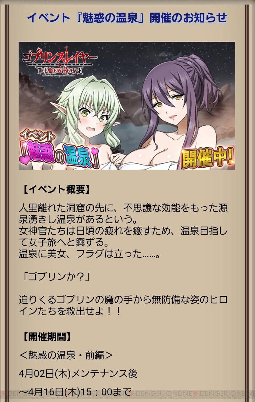 [Goblin Slayer TER] Erov and witch's very erotic bath towel appearance event 3