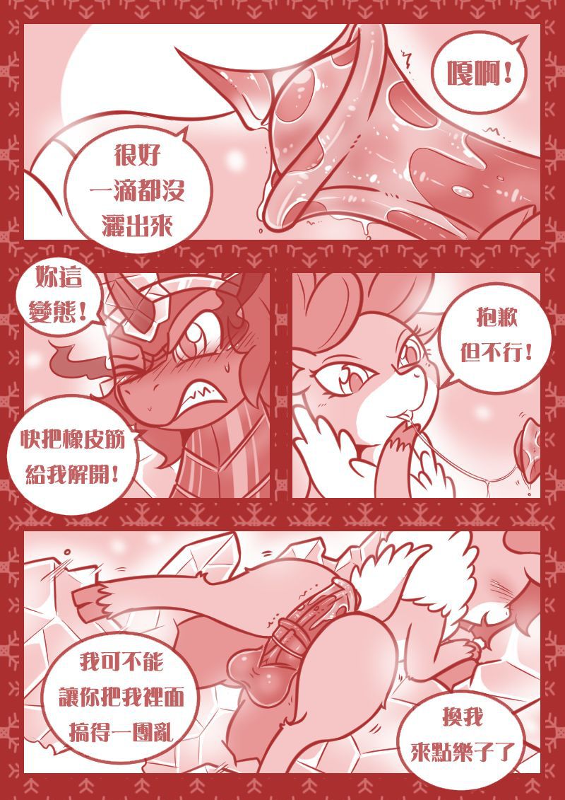 [Vavacung] Crossover Story Act 1 [chinese] 10