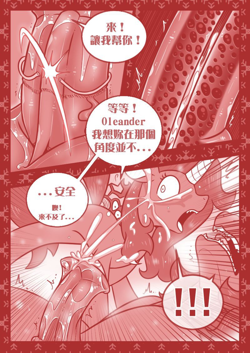 [Vavacung] Crossover Story Act 1 [chinese] 19