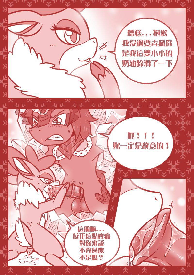 [Vavacung] Crossover Story Act 1 [chinese] 8