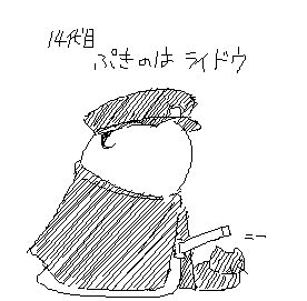 Camel [D-Gate] - Blog Sketch Archive 1501-1900 663