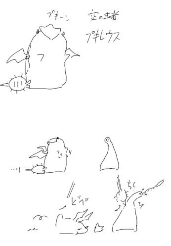 Camel [D-Gate] - Blog Sketch Archive 1901-2300 1944