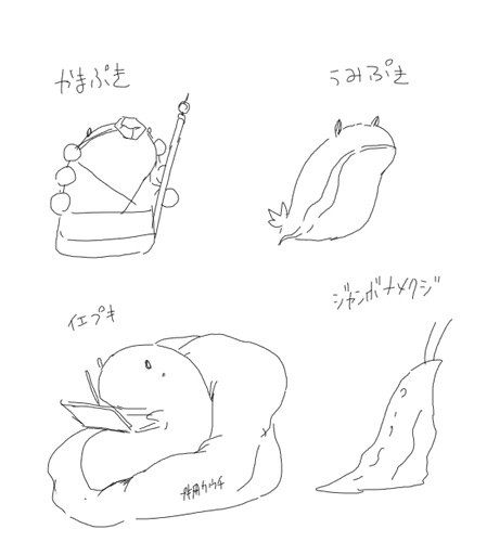 Camel [D-Gate] - Blog Sketch Archive 3401-3800 1536