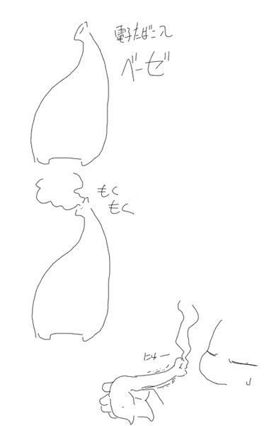 Camel [D-Gate] - Blog Sketch Archive 3401-3800 1647
