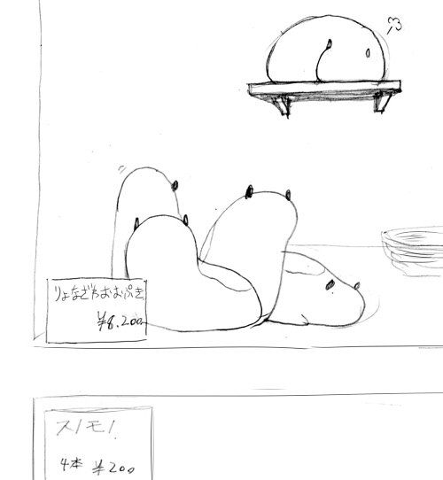 Camel [D-Gate] - Blog Sketch Archive 3401-3800 623