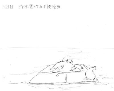 Camel [D-Gate] - Blog Sketch Archive 4201-4600 1096