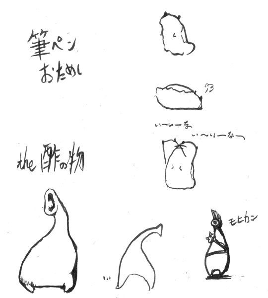 Camel [D-Gate] - Blog Sketch Archive 4201-4600 1502