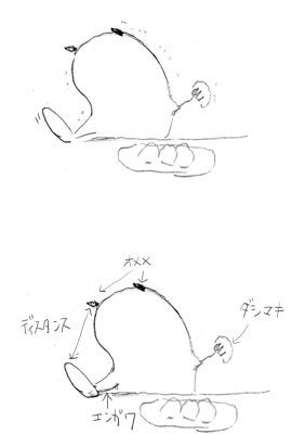 Camel [D-Gate] - Blog Sketch Archive 4201-4600 367