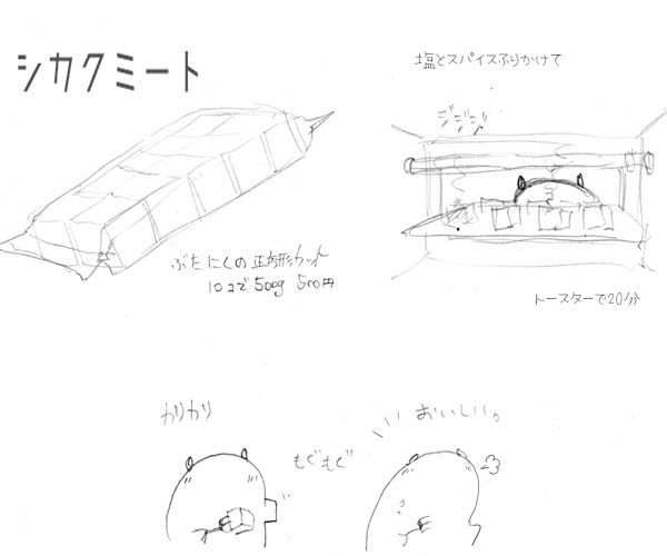 Camel [D-Gate] - Blog Sketch Archive 4201-4600 44