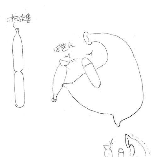 Camel [D-Gate] - Blog Sketch Archive 4201-4600 565