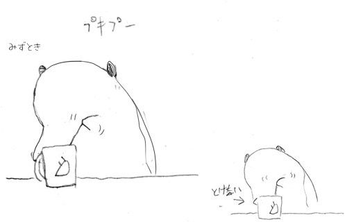 Camel [D-Gate] - Blog Sketch Archive 4201-4600 686