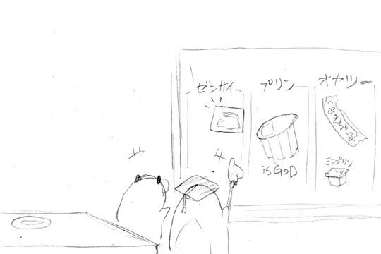 Camel [D-Gate] - Blog Sketch Archive 4201-4600 933