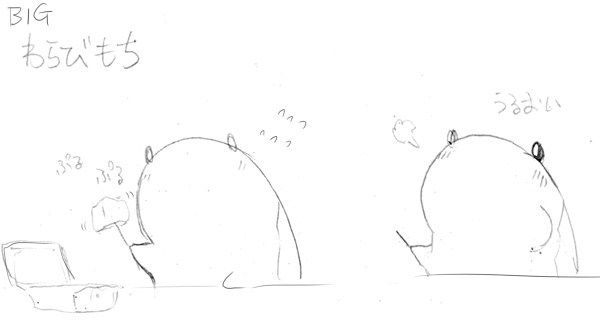 Camel [D-Gate] - Blog Sketch Archive 4601-4870 365