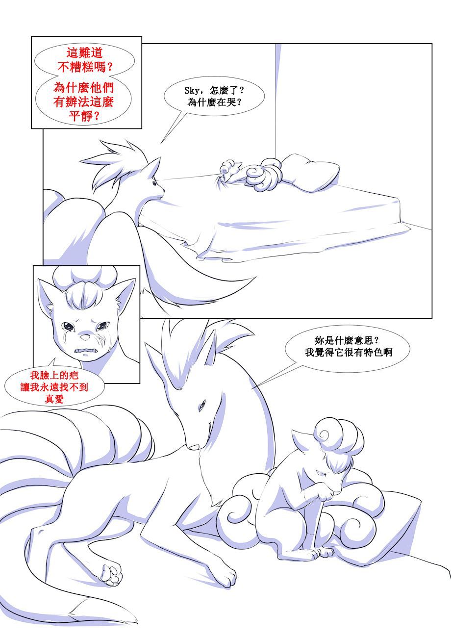 [Aogami] Anything For Your Family Book 1 [chinese] 2