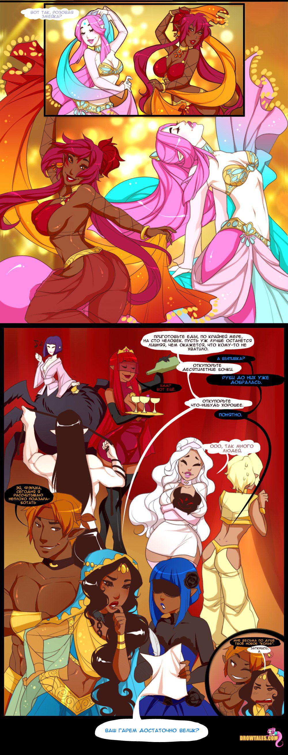 [Lunareth] Queen of Butts [Russian] (Ongoing) 59