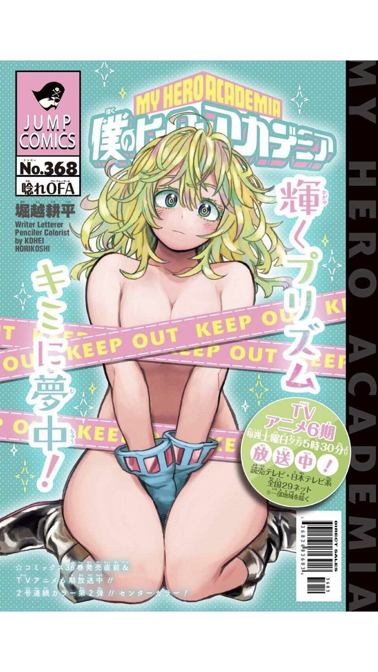 "My Hero Academia" jump center color with erotic round view of Leaf Hideru full naked illustration 4