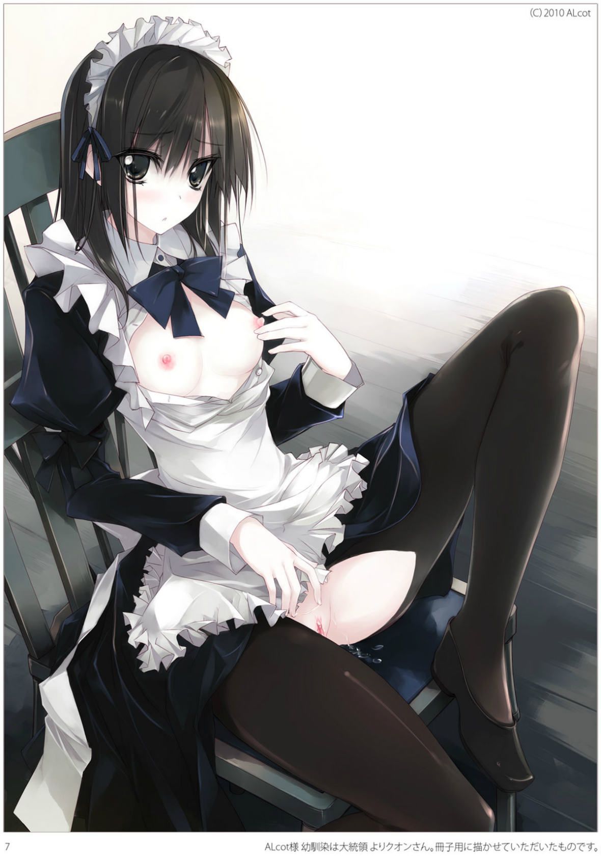 [Maid] erotica image summary of two-dimensional maid beautiful girl. vol.34 31