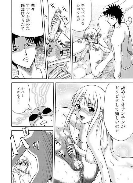 Anime: "Knight of the Area" Nana Mijima and Mai Gunsaki erotic images (added) 3