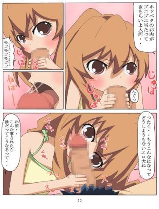 Anime: "Tora Dora" The best of Aisaka Taiga's echino-e-erotic image summary 11