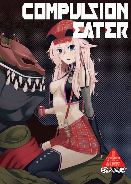 God EATER Is Also Erotic Because God Eater Is Popular. 13