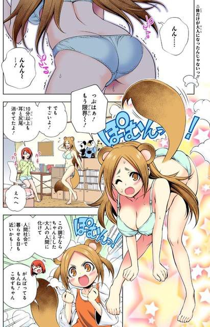 Anime: Erotic image summary of "Yuna-san of Yuragiso" 70