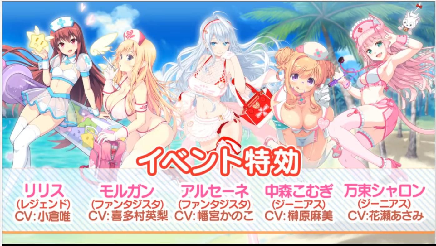 [Good news] swimsuit nurse of this smartphone game, too naughty 14