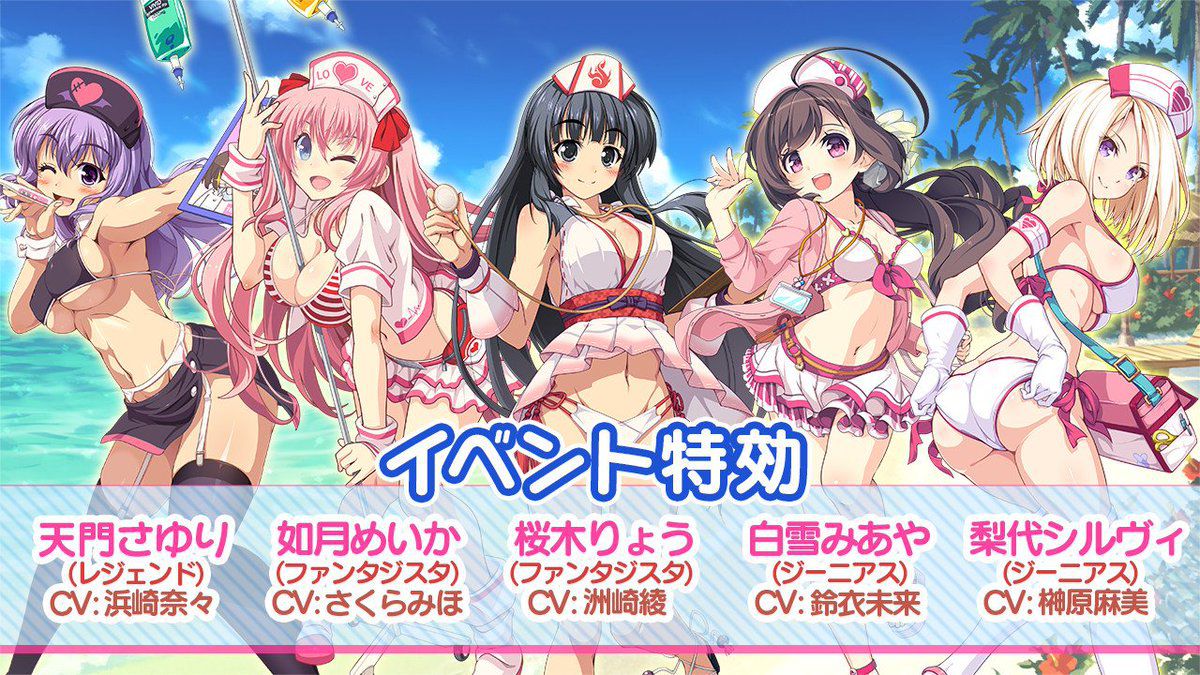 [Good news] swimsuit nurse of this smartphone game, too naughty 16