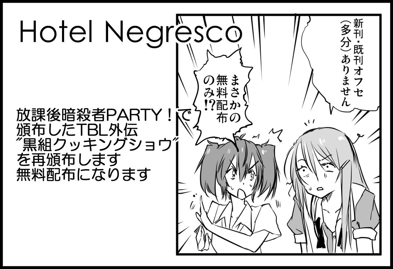 [Pixiv] Negresco (1657068) [Pixiv] Negresco (1657068) 913