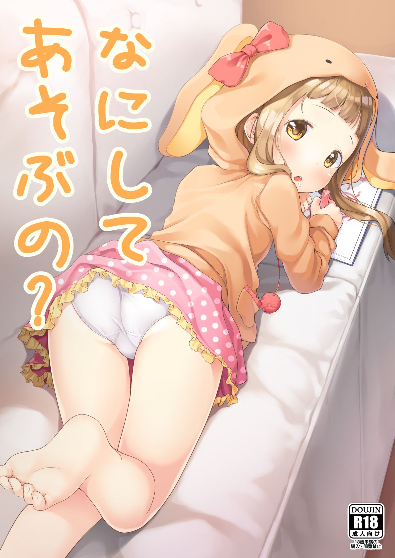 [Lori Panchira] erotic image of lying Lori Panchira lying loli girl will do a white loli panchira defenseless! 27