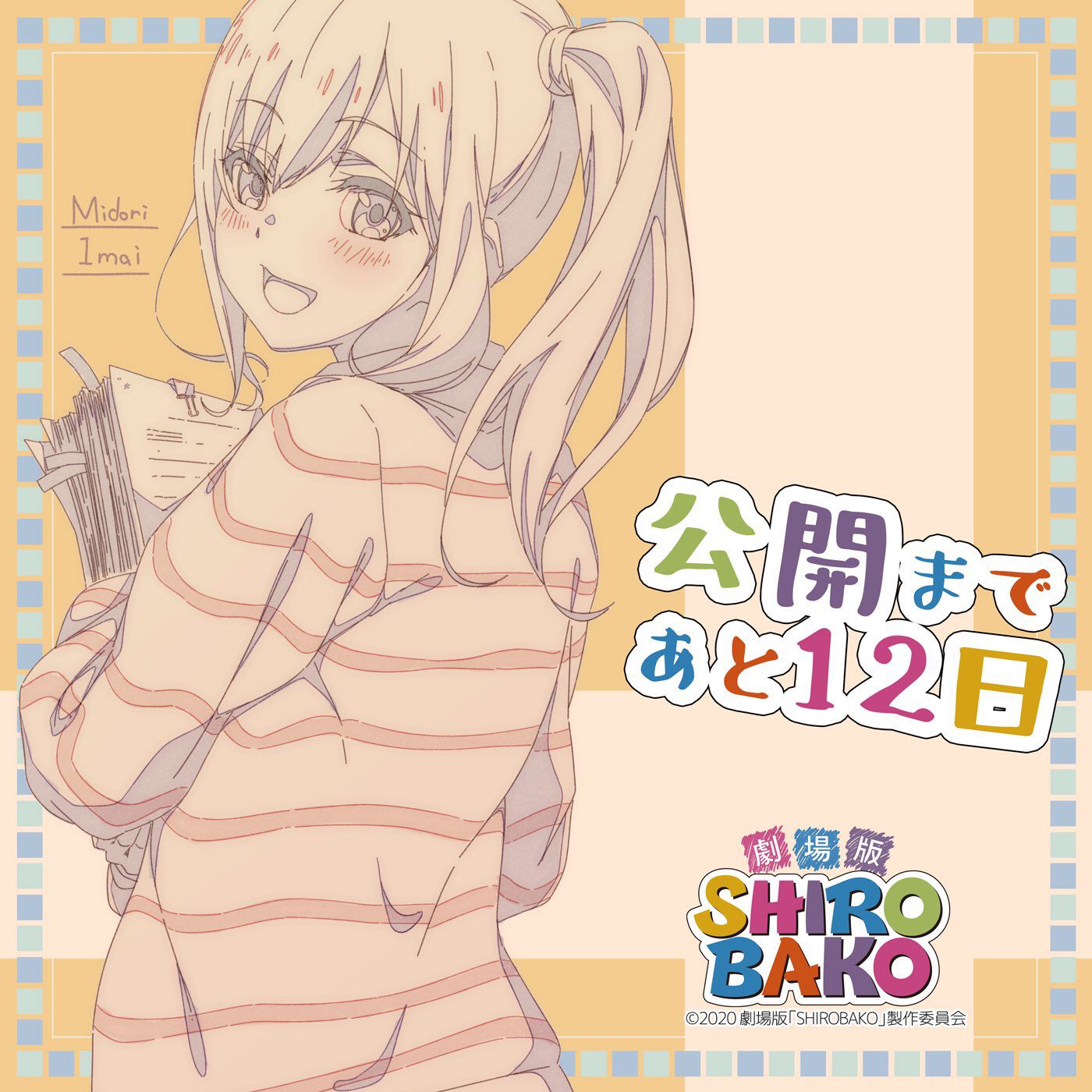 Theatrical version [SHIROBAKO] segawa's very cute illustration in the public countdown illustration! 3