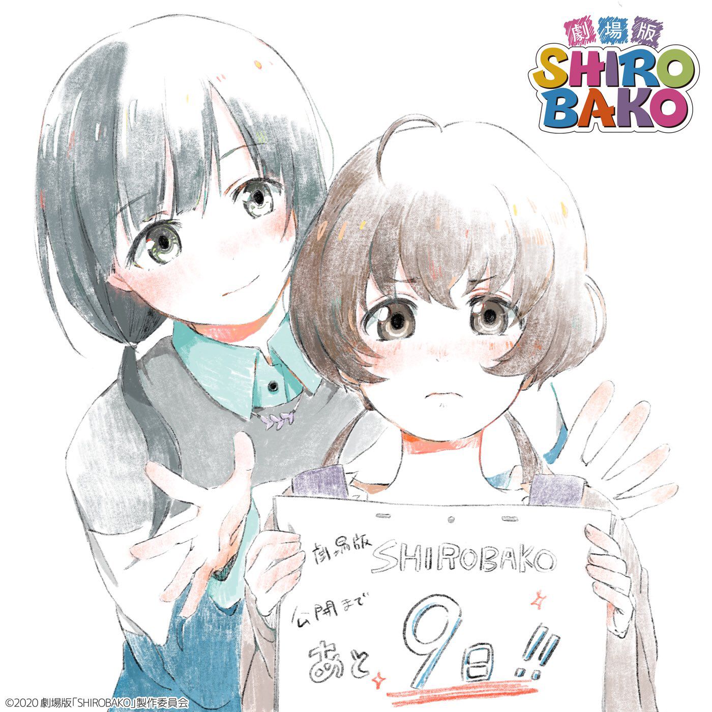 Theatrical version [SHIROBAKO] segawa's very cute illustration in the public countdown illustration! 6