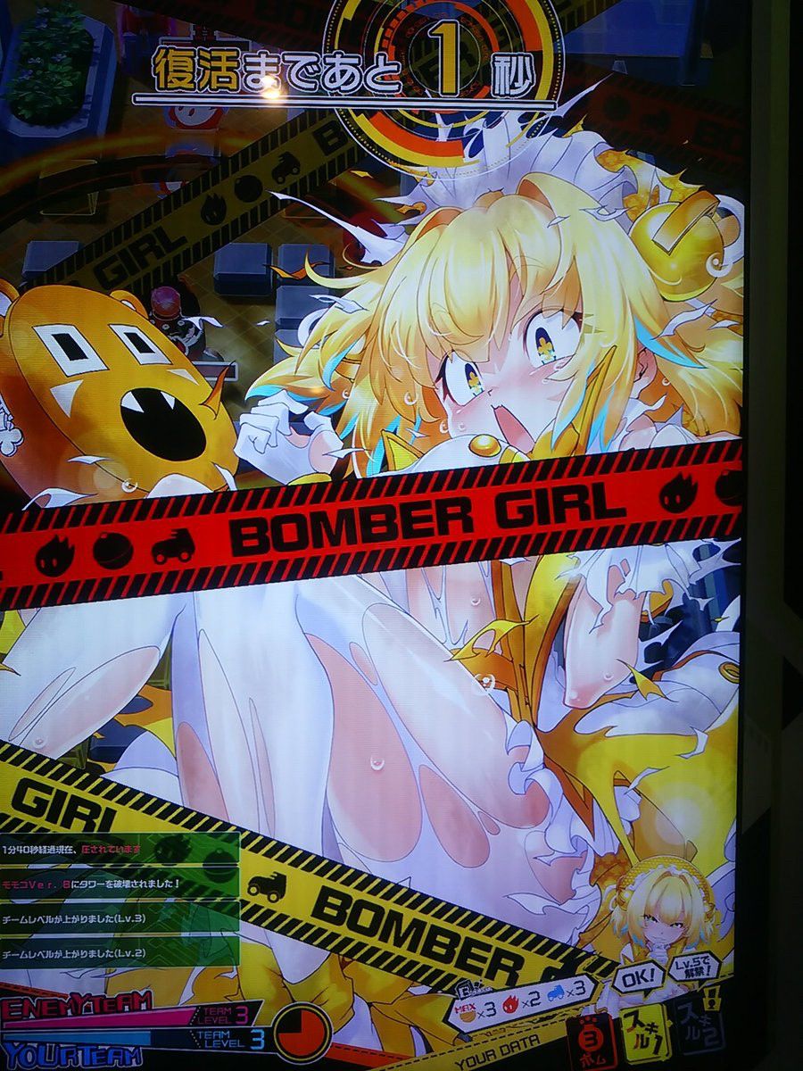 [Image] Bomber Girl called Erotic is wwwwww 2