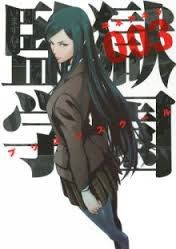 Anime: Erotic image of the back student council president Mari Kurihara "Jail School" 17