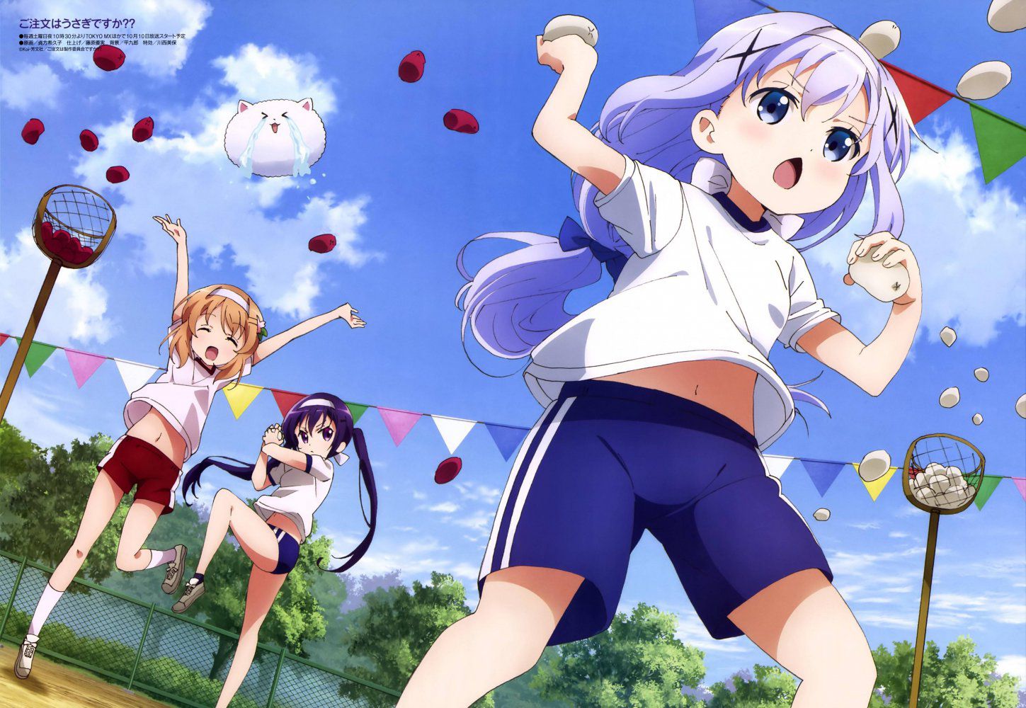 [Secondary] Chino-chan's cute image will be pasted [Gochiusa] 11