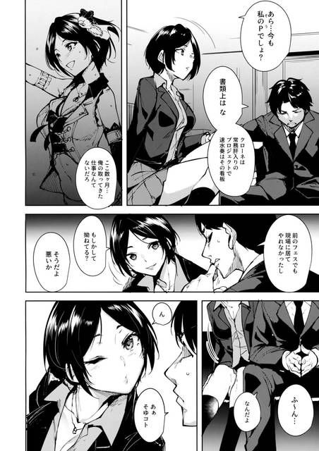 [Movamas / Delemus] erotic image summary of Hayamizu-chan: stripping cola 18