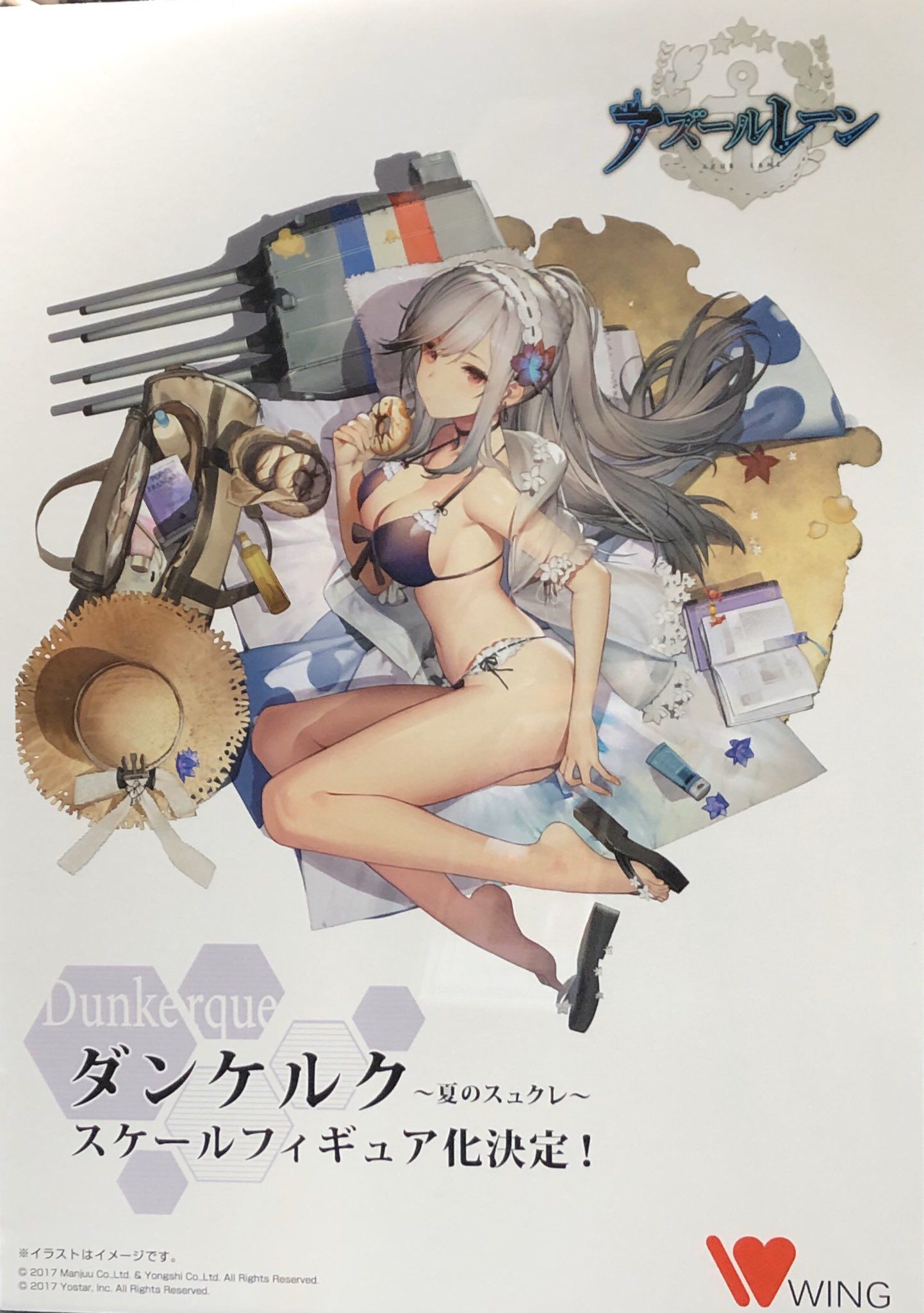 [Panchira] azulene's new figure is very naughty www www 10