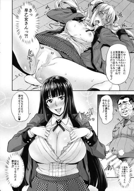 Student Council President, Momoshima Kirara (Bet Kegurui x x) secondary erotic image summary 16