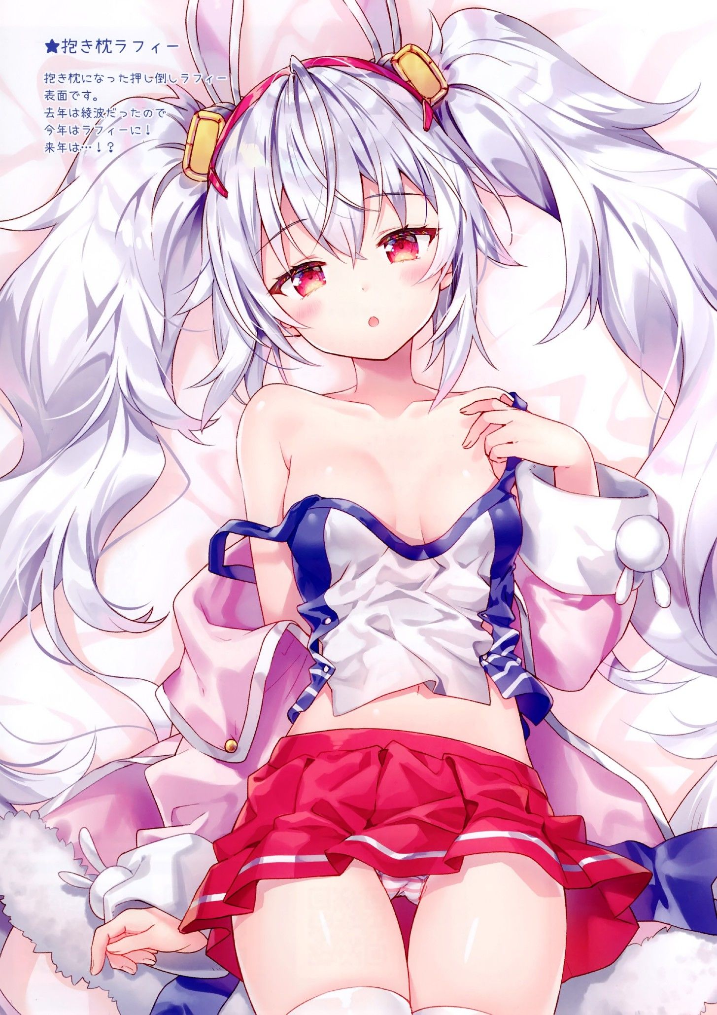 [Secondary] Cute erotic image of Rafi-chan of Azur Lane 14