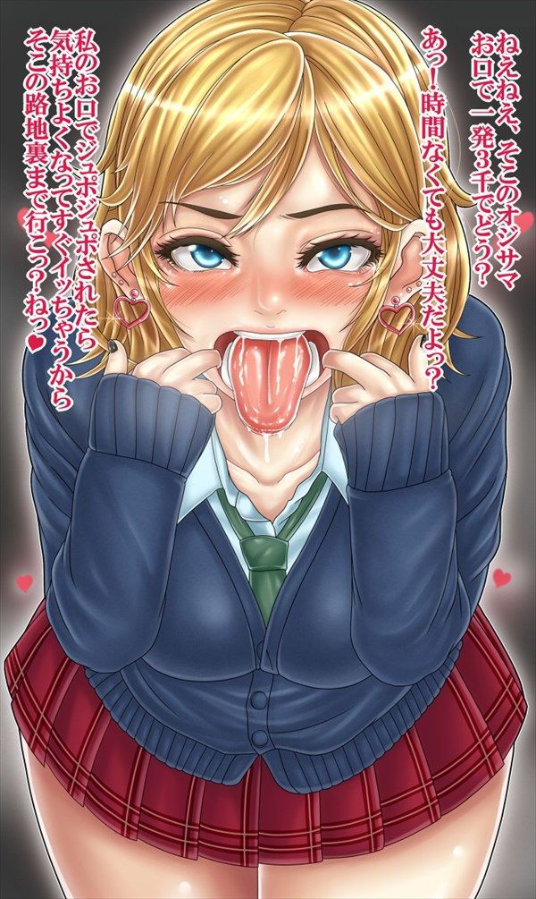 [Secondary] erotic image that Musuko reacts when you start reading the character 51