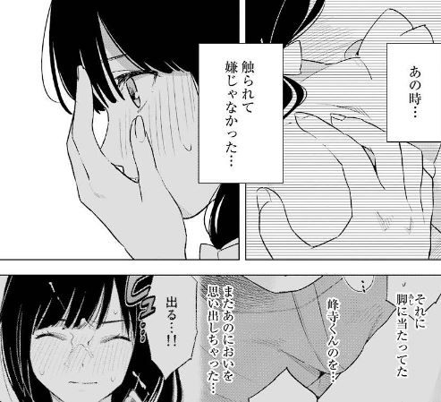 Erotic image summary of the latest manga "Sin and Pleasure" 11